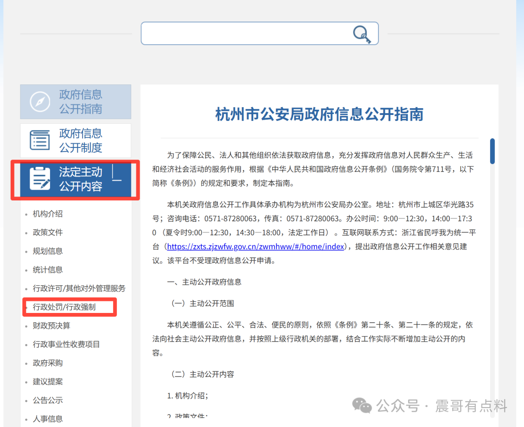 双合元界涉嫌传销被罚700多万,如何查询官方处罚信息(4) 双合元界涉嫌传销被罚700多万,如何查询官方处罚信息(4)