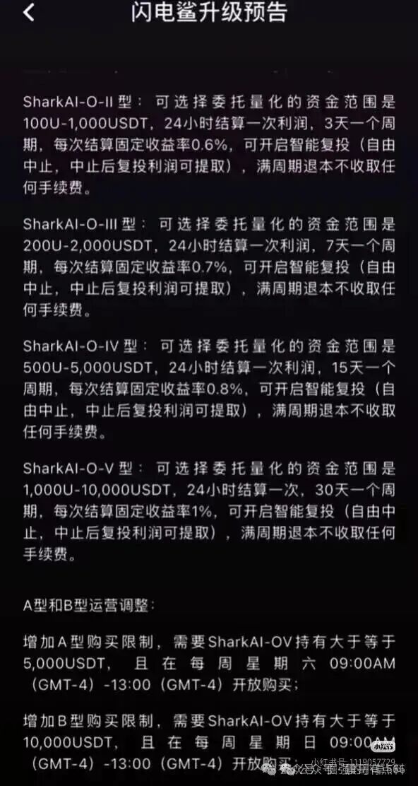闪电鲨AI是资金盘骗局,VAX翻版,即将崩盘(3) 闪电鲨AI是资金盘骗局,VAX翻版,即将崩盘(3)