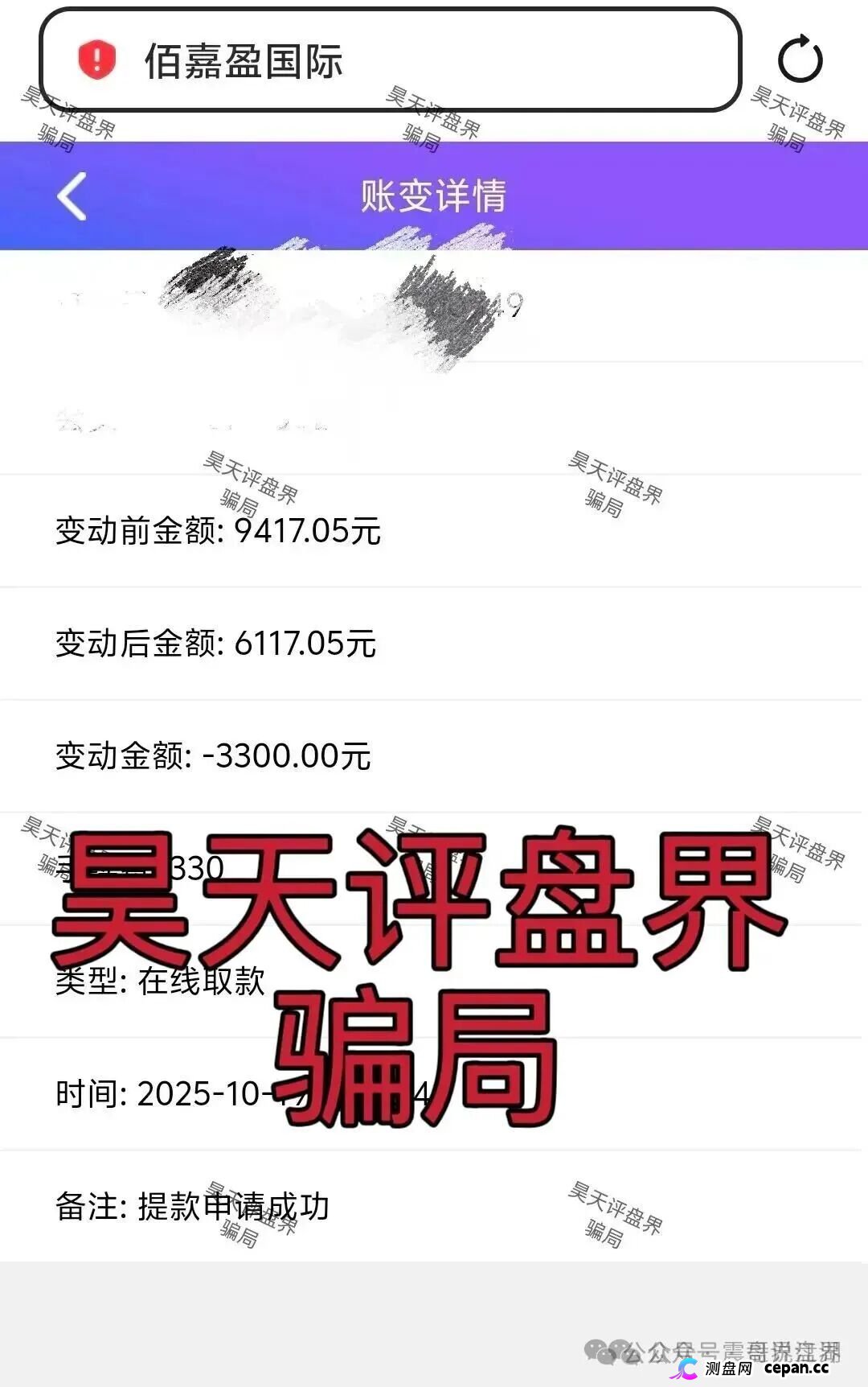 佰嘉盈国际跟单资金盘骗局,已单割,抓紧撤离(3) 佰嘉盈国际跟单资金盘骗局,已单割,抓紧撤离(3)