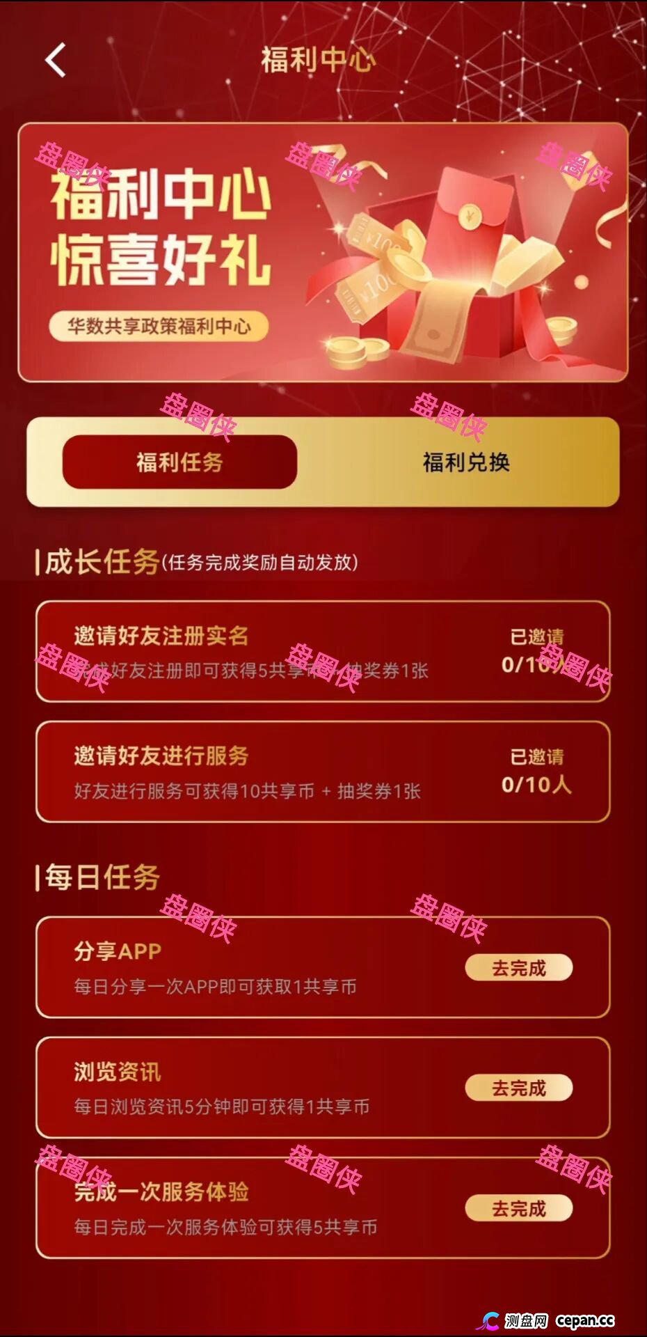 11月6日曝光:最新资金盘项目骗局,《华数共享,ITRIX社区,ARK,佰嘉盈,星河娱乐,亚数行》随时可能卷钱跑路(5) 11月6日曝光:最新资金盘项目骗局,《华数共享,ITRIX社区,ARK,佰嘉盈,星河娱乐,亚数行》随时可能卷钱跑路(5)