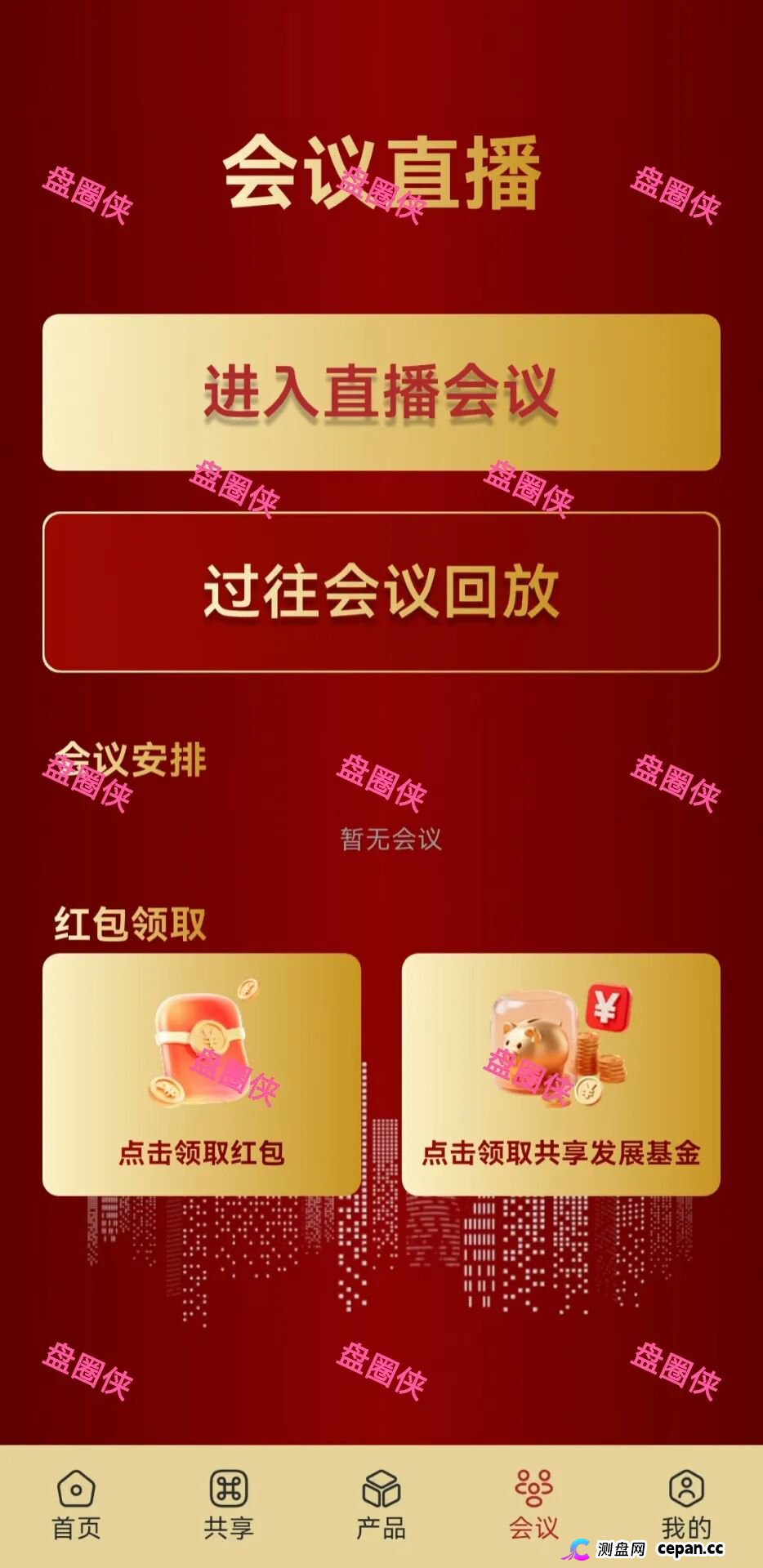 11月6日曝光:最新资金盘项目骗局,《华数共享,ITRIX社区,ARK,佰嘉盈,星河娱乐,亚数行》随时可能卷钱跑路(4) 11月6日曝光:最新资金盘项目骗局,《华数共享,ITRIX社区,ARK,佰嘉盈,星河娱乐,亚数行》随时可能卷钱跑路(4)