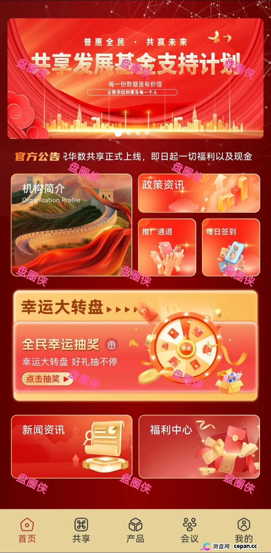 11月6日曝光：最新资金盘项目骗局，《华数共享，ITRIX社区，ARK，佰嘉盈，星河