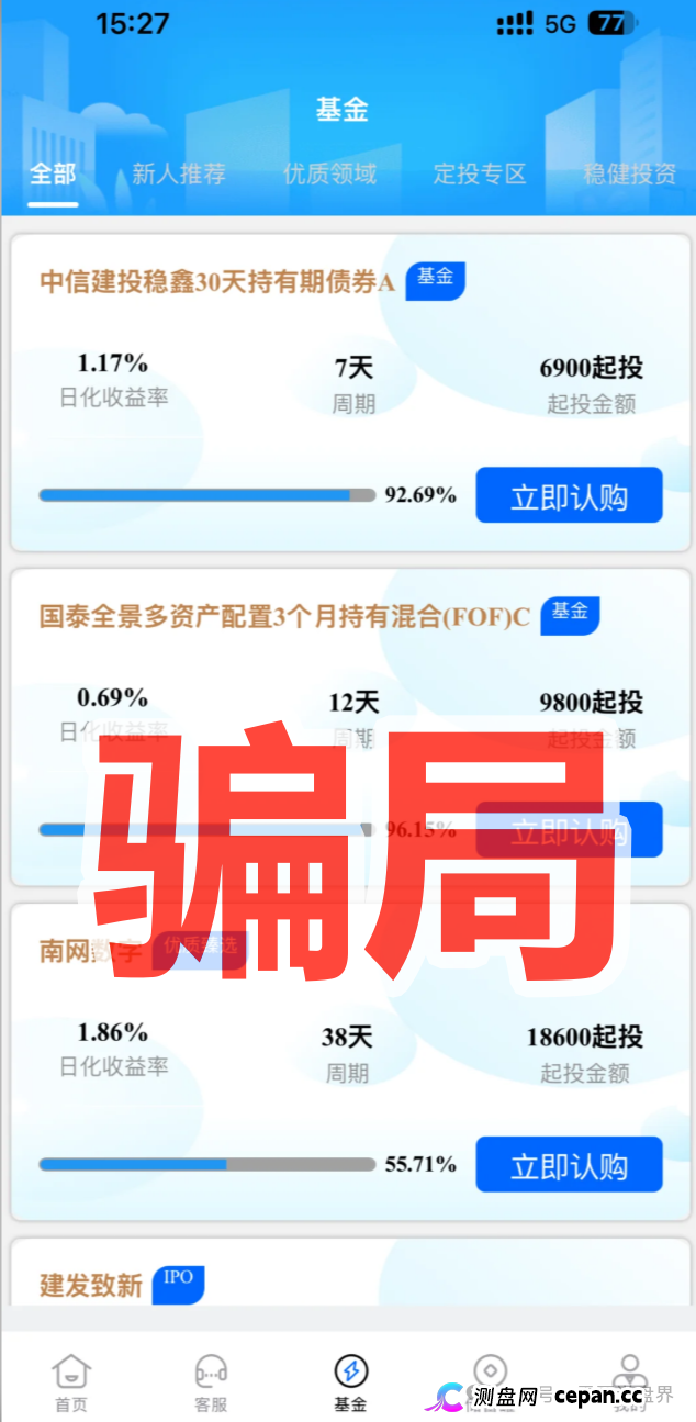 金涌投资Goldstream资金盘骗局,已单割,抓紧撤离(2) 金涌投资Goldstream资金盘骗局,已单割,抓紧撤离(2)
