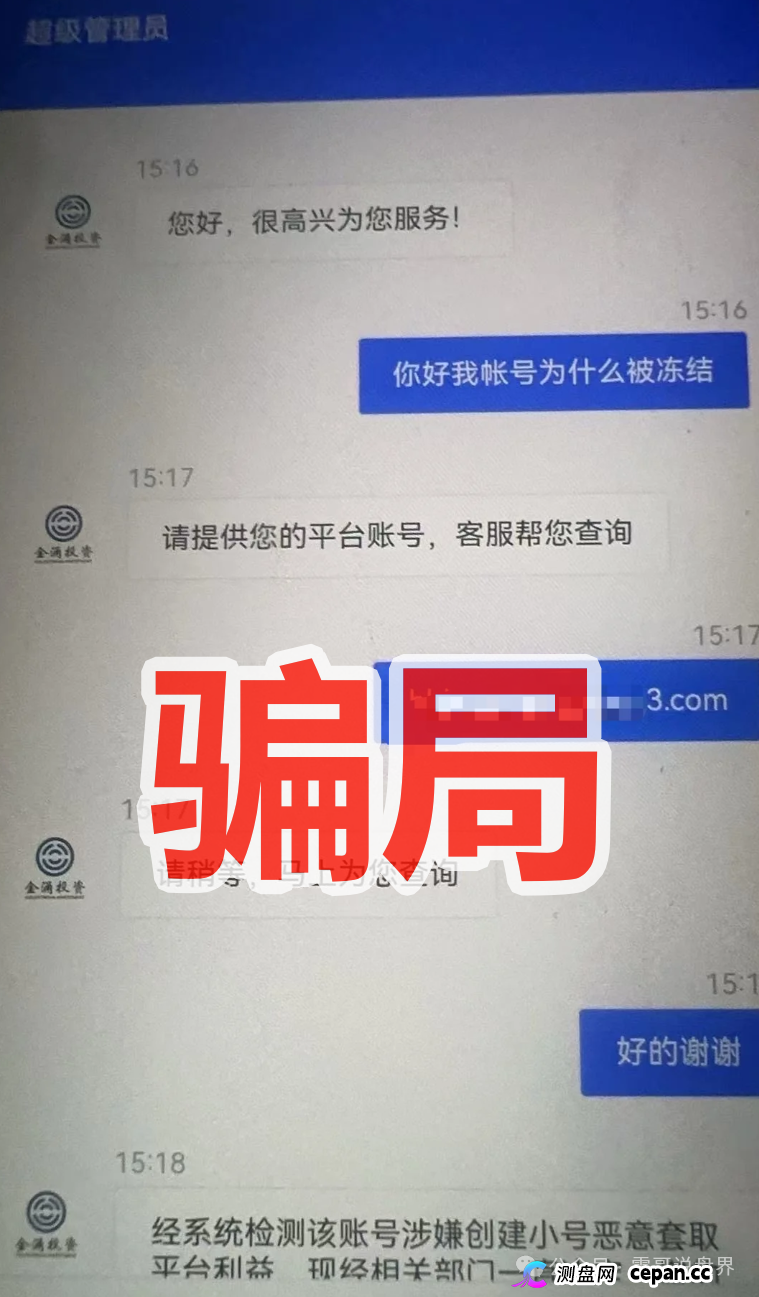 金涌投资Goldstream资金盘骗局,已单割,抓紧撤离(3) 金涌投资Goldstream资金盘骗局,已单割,抓紧撤离(3)