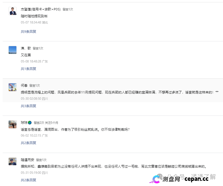 揭秘资金盘骗局:为何这么多人深陷其中直至崩盘仍执迷不悟?贪婪与欺骗交织的陷阱,为何让人难以自拔(3) 揭秘资金盘骗局:为何这么多人深陷其中直至崩盘仍执迷不悟?贪婪与欺骗交织的陷阱,为何让人难以自拔(3)