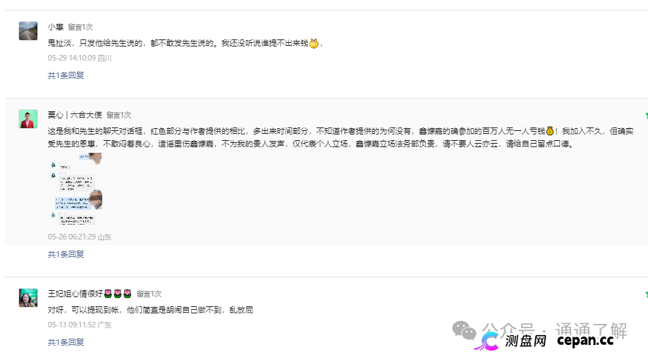 揭秘资金盘骗局:为何这么多人深陷其中直至崩盘仍执迷不悟?贪婪与欺骗交织的陷阱,为何让人难以自拔(1) 揭秘资金盘骗局:为何这么多人深陷其中直至崩盘仍执迷不悟?贪婪与欺骗交织的陷阱,为何让人难以自拔(1)