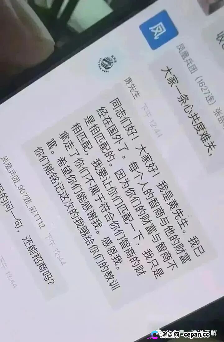 揭秘资金盘骗局:为何这么多人深陷其中直至崩盘仍执迷不悟?贪婪与欺骗交织的陷阱,为何让人难以自拔(7) 揭秘资金盘骗局:为何这么多人深陷其中直至崩盘仍执迷不悟?贪婪与欺骗交织的陷阱,为何让人难以自拔(7)