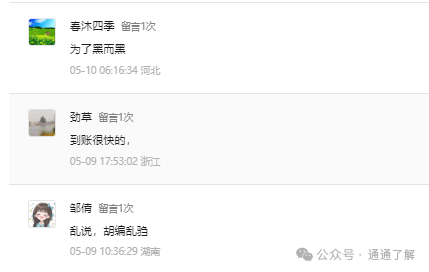 揭秘资金盘骗局:为何这么多人深陷其中直至崩盘仍执迷不悟?贪婪与欺骗交织的陷阱,为何让人难以自拔(6) 揭秘资金盘骗局:为何这么多人深陷其中直至崩盘仍执迷不悟?贪婪与欺骗交织的陷阱,为何让人难以自拔(6)