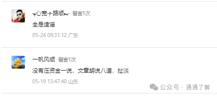 揭秘资金盘骗局:为何这么多人深陷其中直至崩盘仍执迷不悟?贪婪与欺骗交织的陷阱,为何让人难以自拔(5) 揭秘资金盘骗局:为何这么多人深陷其中直至崩盘仍执迷不悟?贪婪与欺骗交织的陷阱,为何让人难以自拔(5)