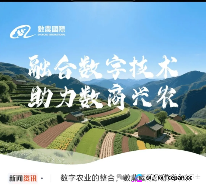 警惕!假"阿里数农"换马甲成 “数农国际”,这 3 个套路专坑老年人!(1) 警惕!假"阿里数农"换马甲成 “数农国际”,这 3 个套路专坑老年人!(1)