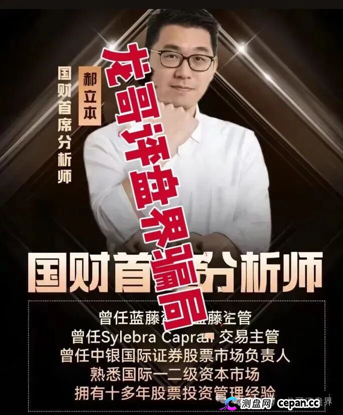 红色预警:佰宜康(百汇通公会)股票跟单类资金盘骗局,操盘手郝立本圈钱过亿,大量单割会员,即将崩盘跑路!(1) 红色预警:佰宜康(百汇通公会)股票跟单类资金盘骗局,操盘手郝立本圈钱过亿,大量单割会员,即将崩盘跑路!(1)