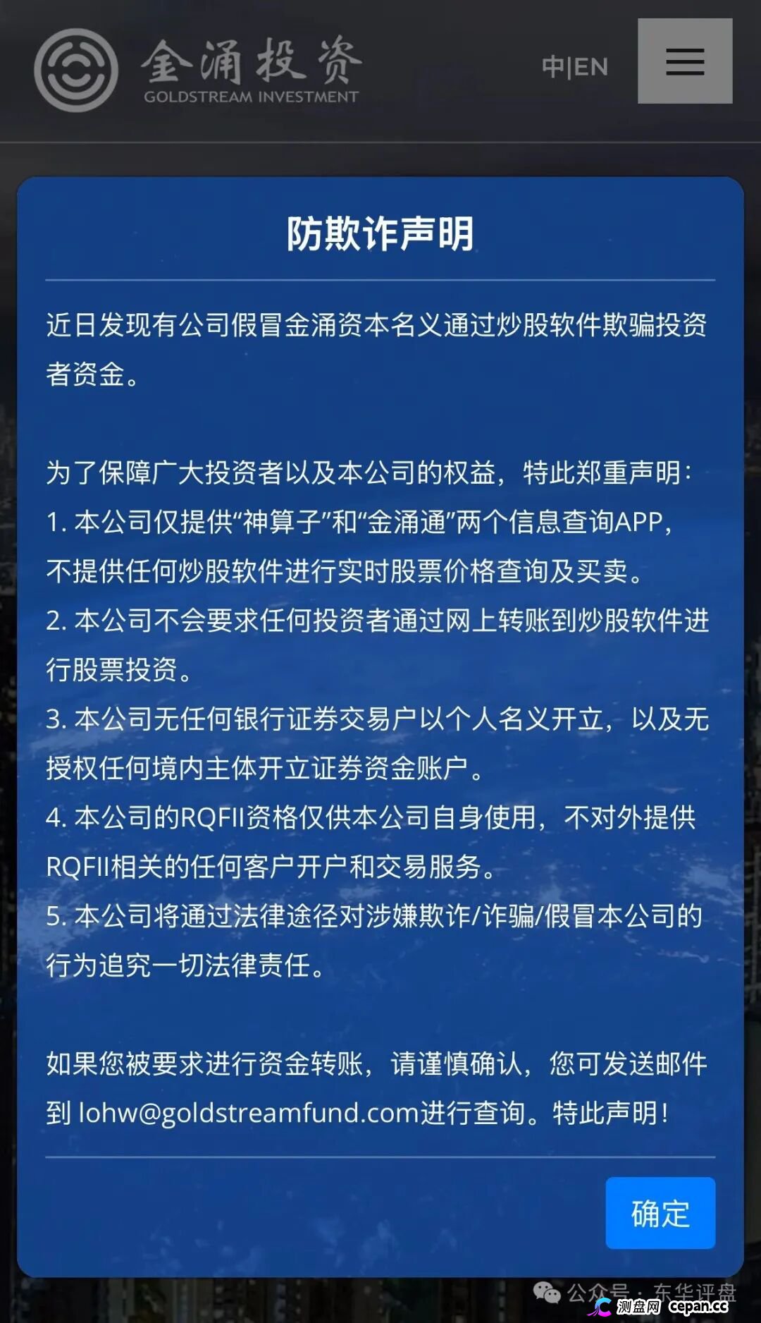 11月8日曝光‼️最新资金盘诈骗项目《金涌投资Goldstream,佰嘉盈,GIC基金,开放云,GoTrade,合创国际,腾晖数据》马上崩盘跑路,看到速度撤离。(2) 11月8日曝光‼️最新资金盘诈骗项目《金涌投资Goldstream,佰嘉盈,GIC基金,开放云,GoTrade,合创国际,腾晖数据》马上崩盘跑路,看到速度撤离。(2)
