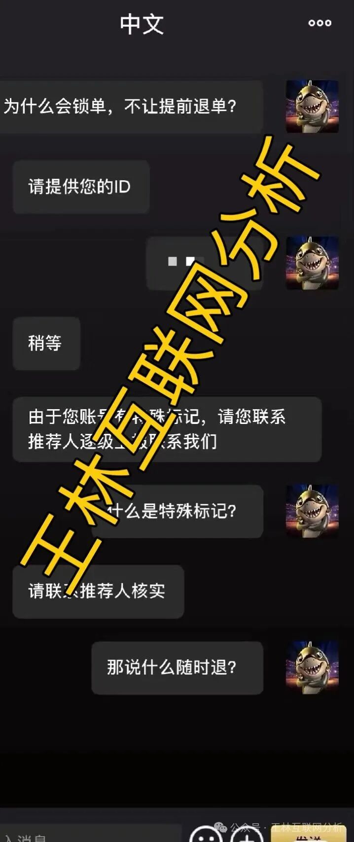 11月14日曝光:最新资金盘项目骗局,闪电鲨,HKMEX,鑫合盛,富邦金控,HGGC,搜了宝...随时可能卷钱跑路!(4) 11月14日曝光:最新资金盘项目骗局,闪电鲨,HKMEX,鑫合盛,富邦金控,HGGC,搜了宝...随时可能卷钱跑路!(4)