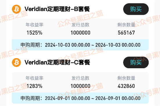 影子曝光|“Veridian 维盛社区”野鸡交易所起盘2个月,单割小团长,痕迹狡兔三窟,国内踪迹一点就破......(3) 影子曝光|“Veridian 维盛社区”野鸡交易所起盘2个月,单割小团长,痕迹狡兔三窟,国内踪迹一点就破......(3)