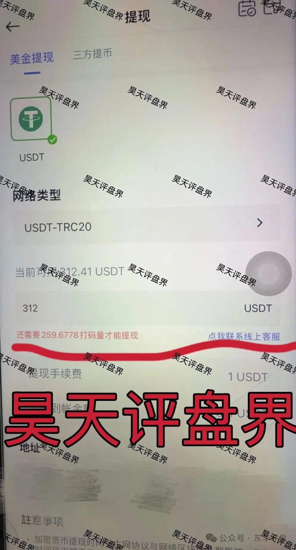 澳门辉煌火炬联盟合约跟单类资金盘骗局,已经不能提现,16万会员,操盘手过亿,已经崩盘,切勿被二次收割!(2) 澳门辉煌火炬联盟合约跟单类资金盘骗局,已经不能提现,16万会员,操盘手过亿,已经崩盘,切勿被二次收割!(2)