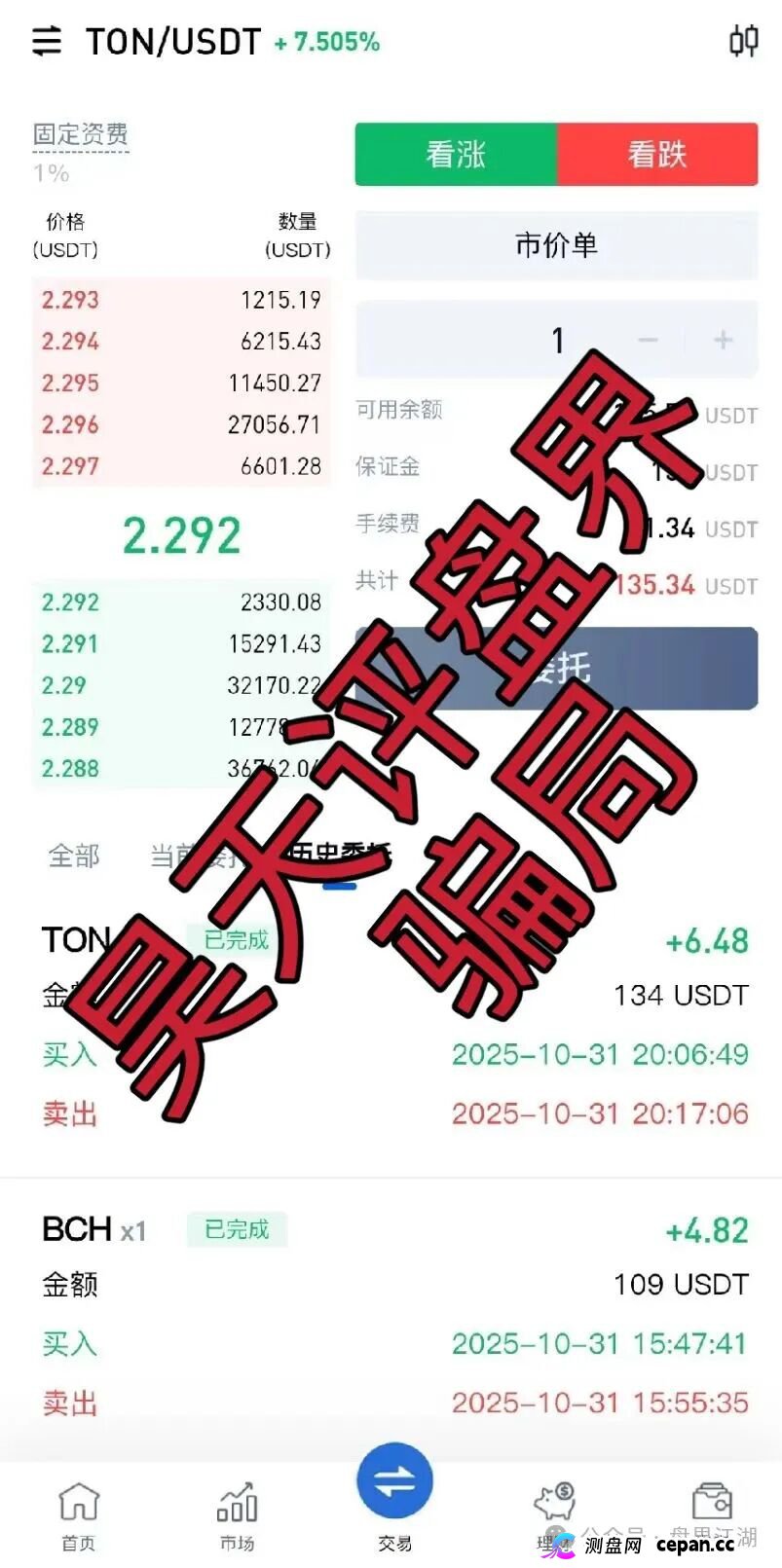 MCNEX交易所合约跟单类资金盘骗局,多次爆仓收割会员吃客损,高度预警,即将崩盘跑路!(4) MCNEX交易所合约跟单类资金盘骗局,多次爆仓收割会员吃客损,高度预警,即将崩盘跑路!(4)