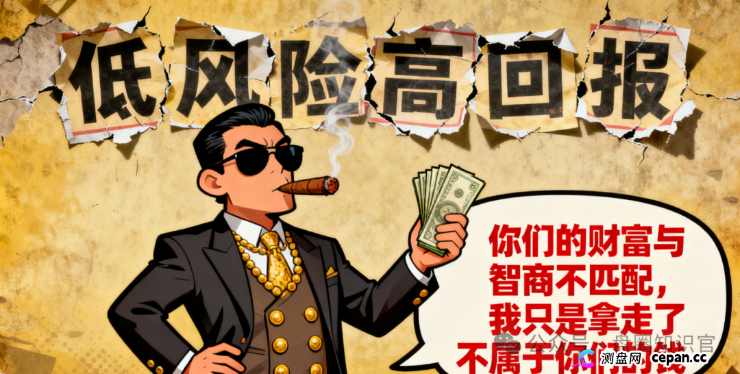 年化 657% 的 “启明创投” 产品?假的!套牌资金盘跑路,投资者维权难,避坑指南看这篇(1) 年化 657% 的 “启明创投” 产品?假的!套牌资金盘跑路,投资者维权难,避坑指南看这篇(1)