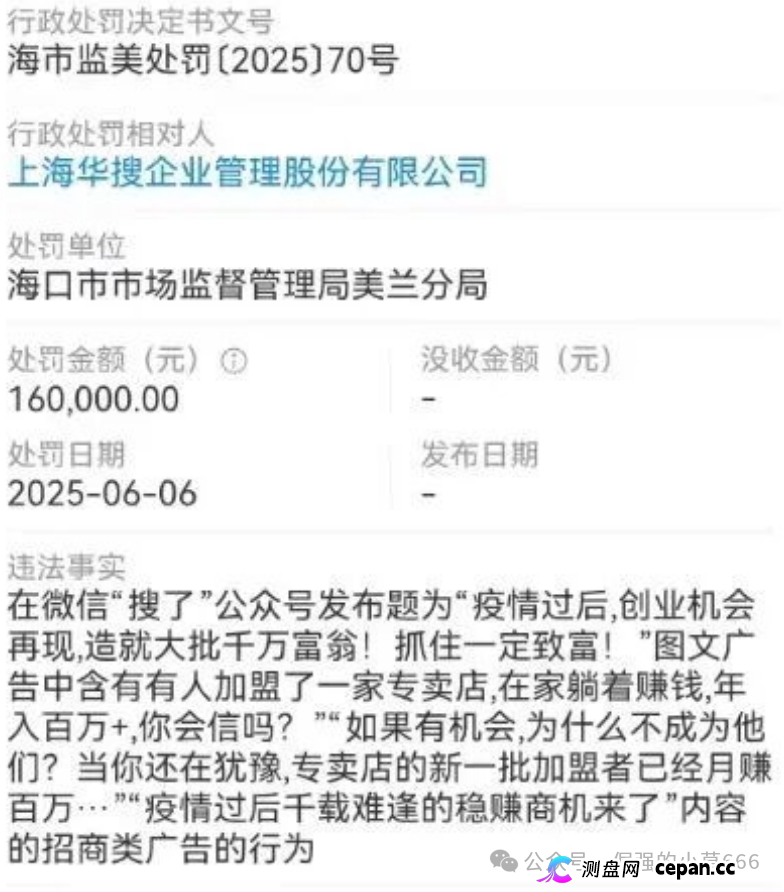 百万人中招!“搜了宝”突现挤兑潮,官方定性涉传,你的钱还在吗?(4) 百万人中招!“搜了宝”突现挤兑潮,官方定性涉传,你的钱还在吗?(4)