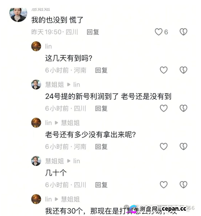 百万人中招！“搜了宝”突现挤兑潮，官方定性涉传，你的钱还在吗？