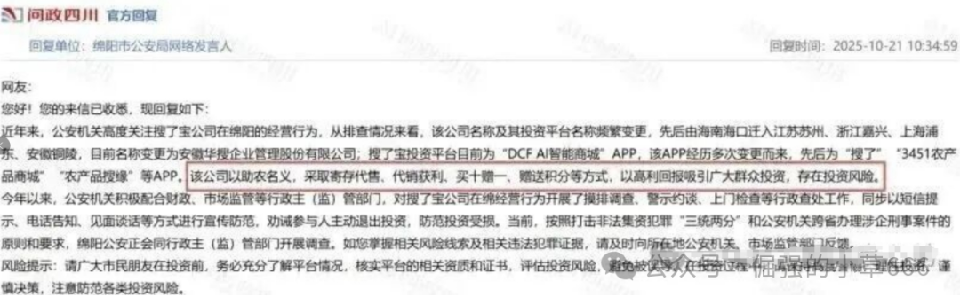 百万人中招!“搜了宝”突现挤兑潮,官方定性涉传,你的钱还在吗?(6) 百万人中招!“搜了宝”突现挤兑潮,官方定性涉传,你的钱还在吗?(6)