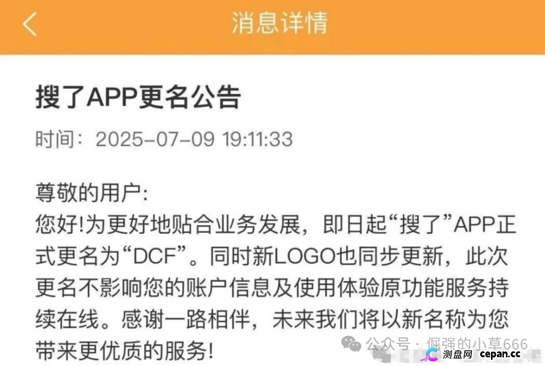 百万人中招!“搜了宝”突现挤兑潮,官方定性涉传,你的钱还在吗?(3) 百万人中招!“搜了宝”突现挤兑潮,官方定性涉传,你的钱还在吗?(3)