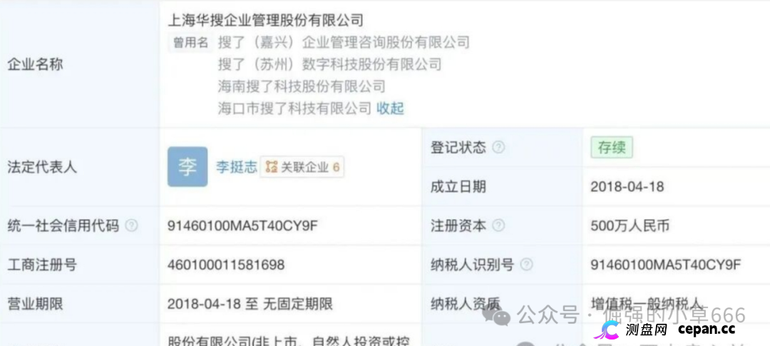百万人中招!“搜了宝”突现挤兑潮,官方定性涉传,你的钱还在吗?(2) 百万人中招!“搜了宝”突现挤兑潮,官方定性涉传,你的钱还在吗?(2)