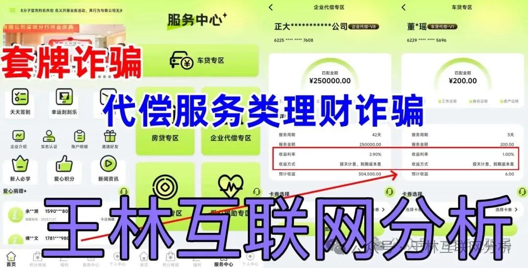 11月11日最新资金盘项目骗局曝光,荣耀集团(嘉悦国际),THPX AI,利名共创,旺卡 Oneca...随时可能卷钱跑路!(3) 11月11日最新资金盘项目骗局曝光,荣耀集团(嘉悦国际),THPX AI,利名共创,旺卡 Oneca...随时可能卷钱跑路!(3)