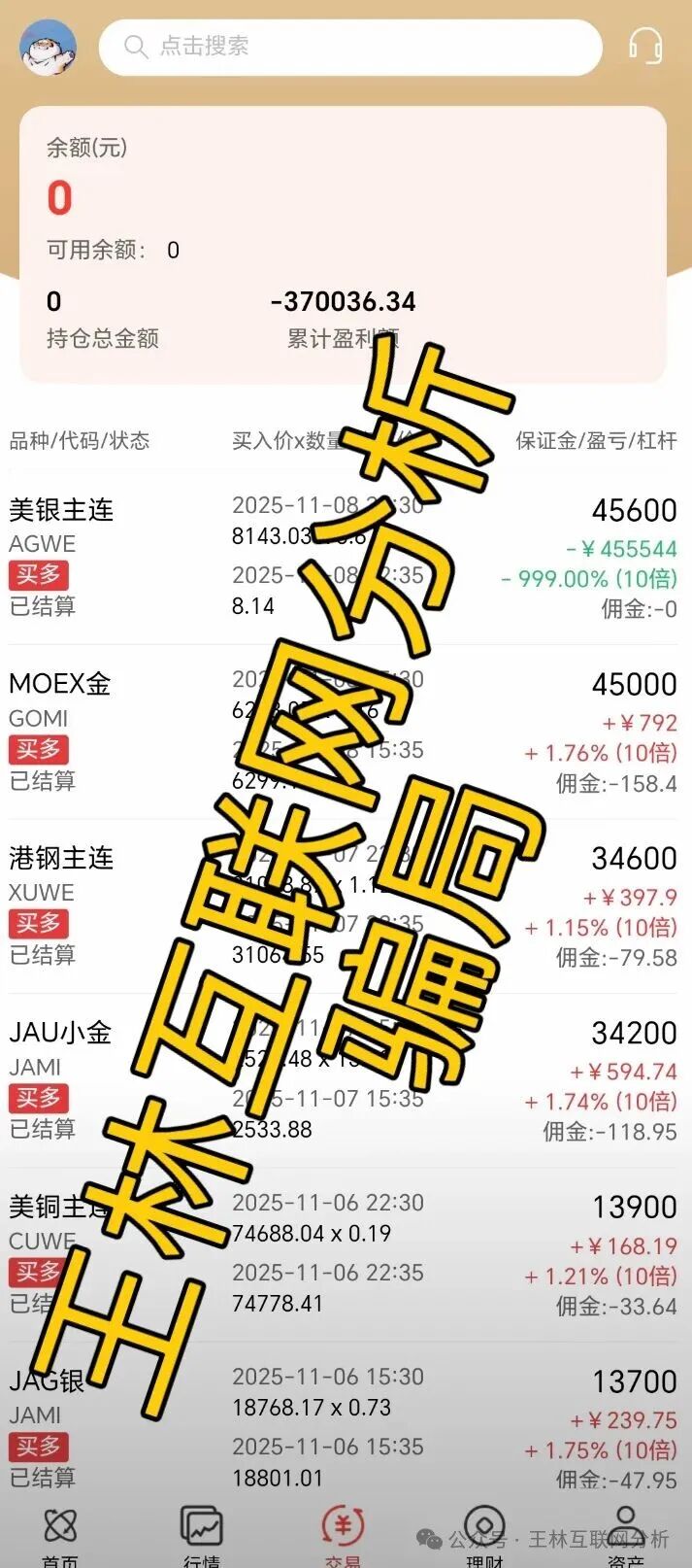 11月11日最新资金盘项目骗局曝光，荣耀集团（嘉悦国际），THPX  AI，利名共创