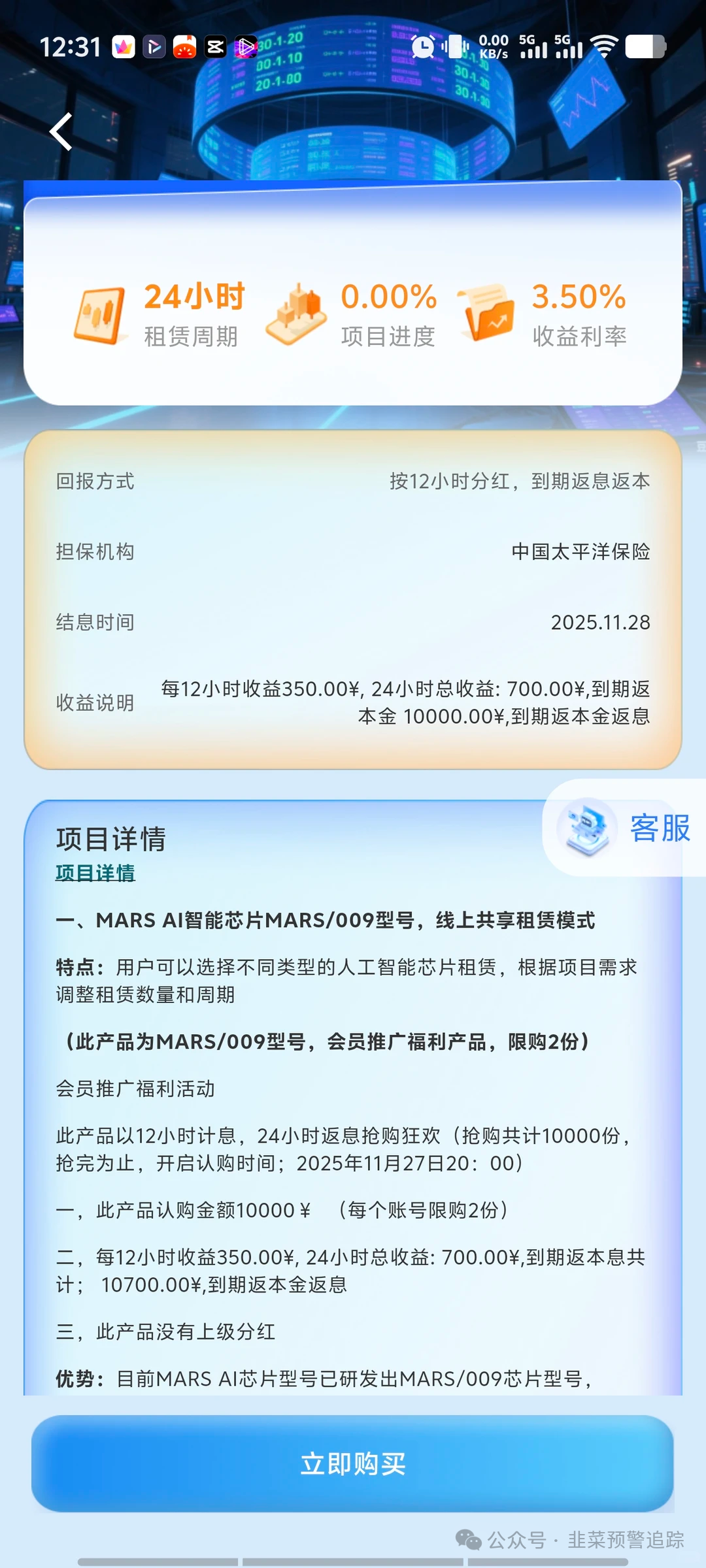 最新预警:“虚拟币质押挖矿” 资金盘,靠洗脑拖延崩盘赶紧远离!(3) 最新预警:“虚拟币质押挖矿” 资金盘,靠洗脑拖延崩盘赶紧远离!(3)