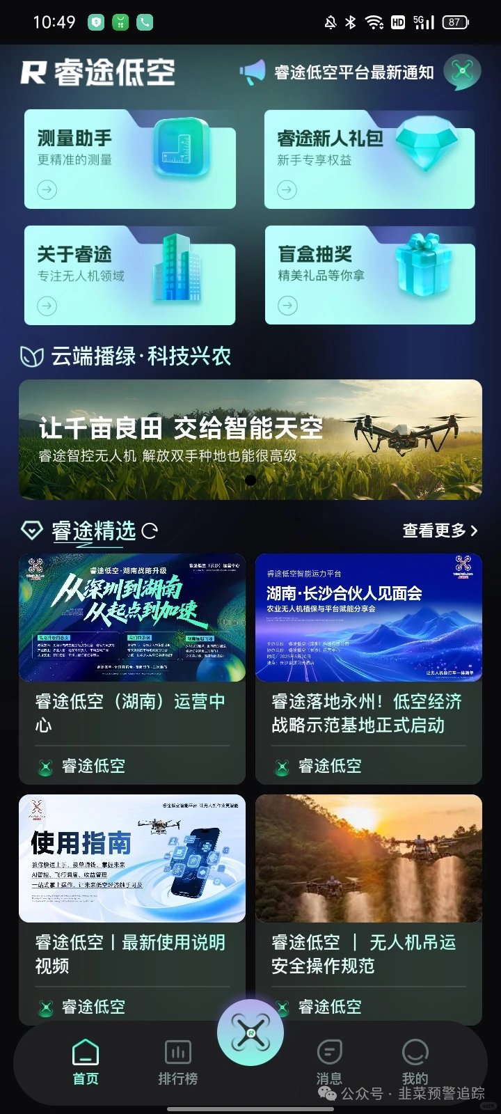最新预警:“虚拟币质押挖矿” 资金盘,靠洗脑拖延崩盘赶紧远离!(2) 最新预警:“虚拟币质押挖矿” 资金盘,靠洗脑拖延崩盘赶紧远离!(2)