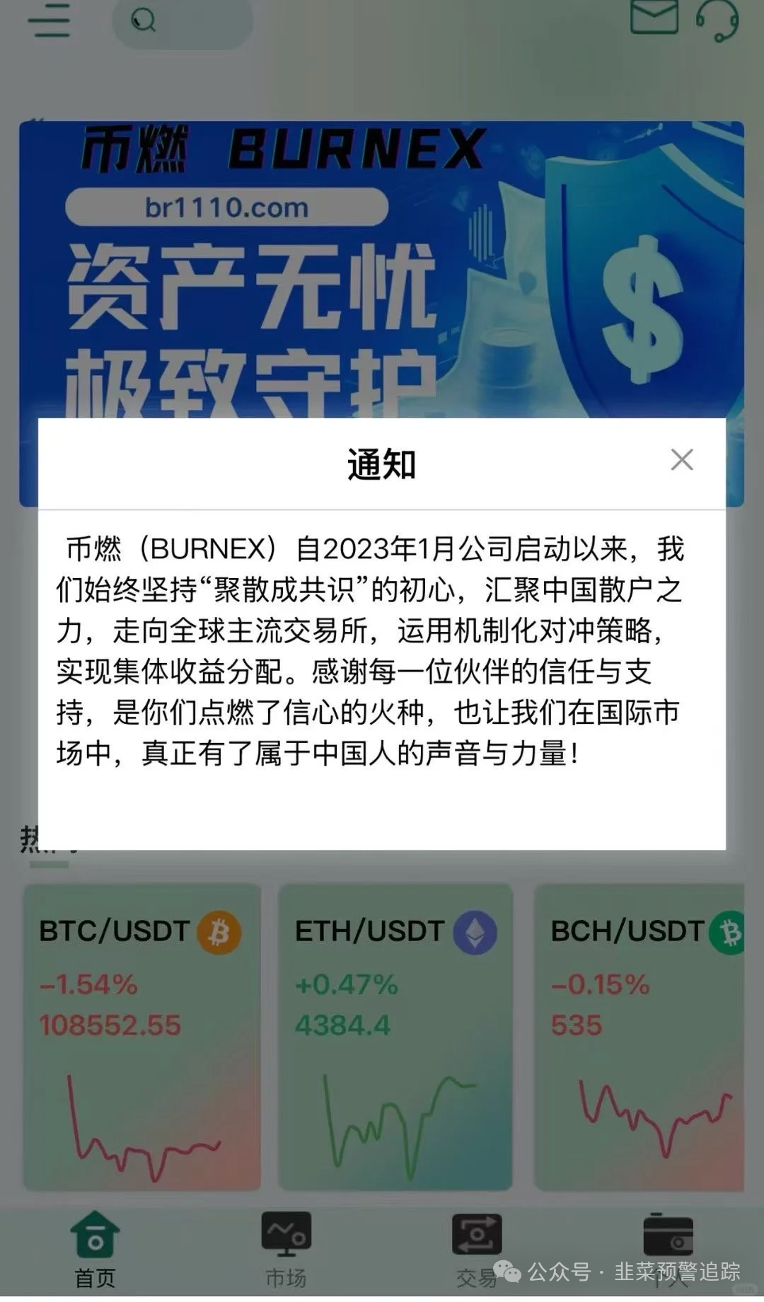 最新预警:“虚拟币质押挖矿” 资金盘,靠洗脑拖延崩盘赶紧远离!(1) 最新预警:“虚拟币质押挖矿” 资金盘,靠洗脑拖延崩盘赶紧远离!(1)