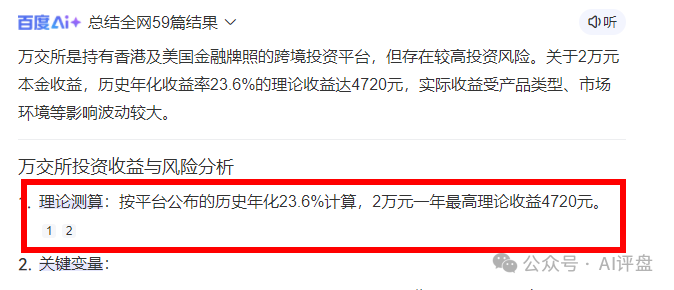 AI评盘:万交所期货跟单是资金盘吗?(5) AI评盘:万交所期货跟单是资金盘吗?(5)