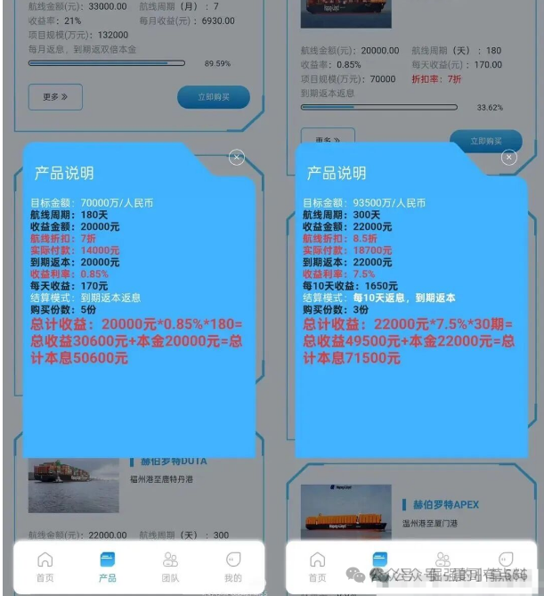 赫伯罗特(Hapag-Lloyd)是资金盘骗局,假冒正规公司,看见远离(2) 赫伯罗特(Hapag-Lloyd)是资金盘骗局,假冒正规公司,看见远离(2)