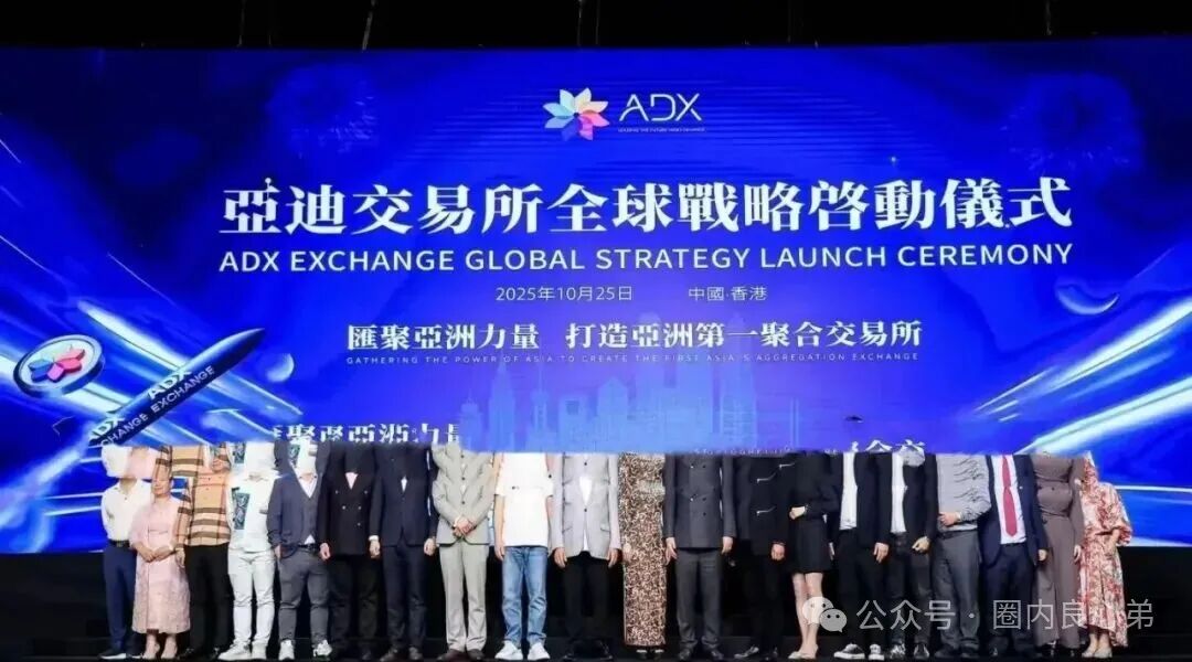 ADX亚迪交易所，注册就送500U，是套路还是天坑？当初俞凌雄天体交易所，韭菜