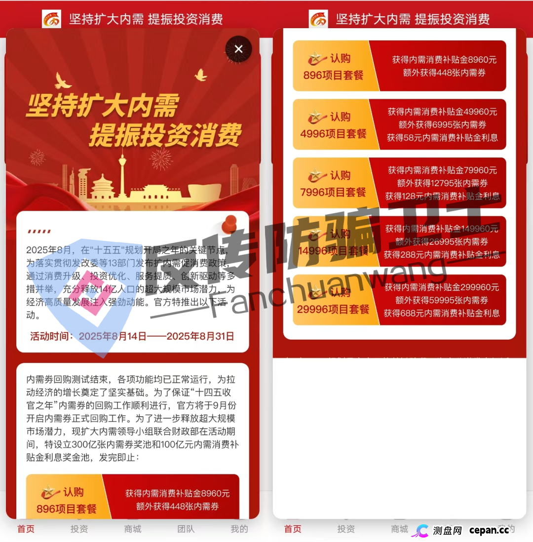 紧急预警!12 个诈骗项目全曝光:从社交电商到虚拟币,这些套路专坑普通人!(4) 紧急预警!12 个诈骗项目全曝光:从社交电商到虚拟币,这些套路专坑普通人!(4)