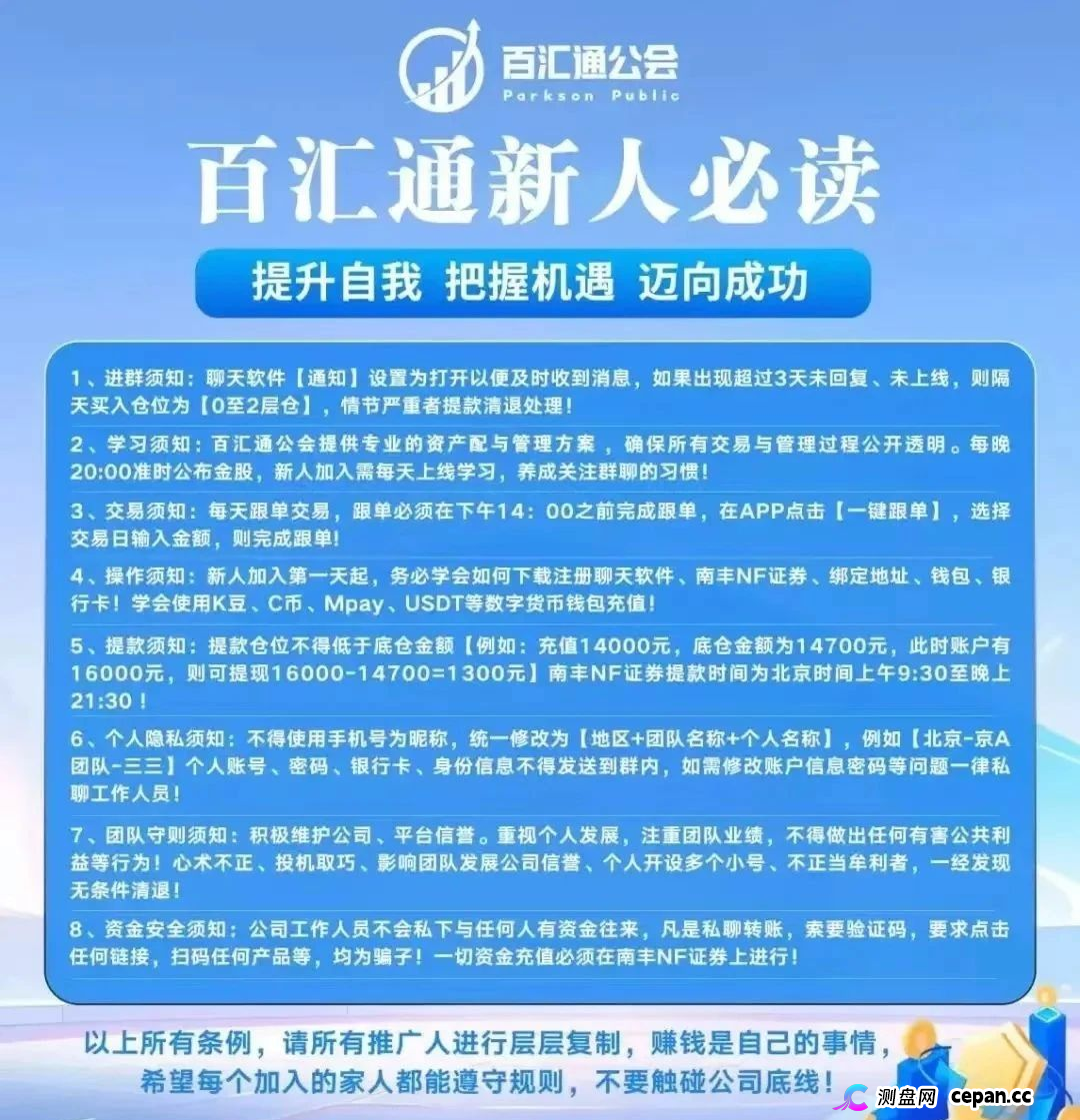 紧急预警!12 个诈骗项目全曝光:从社交电商到虚拟币,这些套路专坑普通人!(2) 紧急预警!12 个诈骗项目全曝光:从社交电商到虚拟币,这些套路专坑普通人!(2)