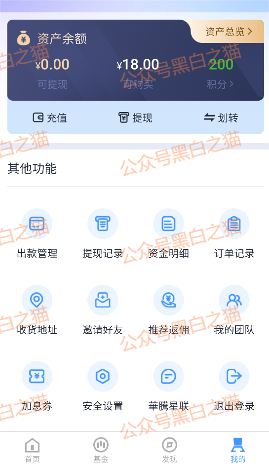 资金盘|撕开“华腾星寰”虚假包装,解析布局环节,揭露起盘过程......(2) 资金盘|撕开“华腾星寰”虚假包装,解析布局环节,揭露起盘过程......(2)