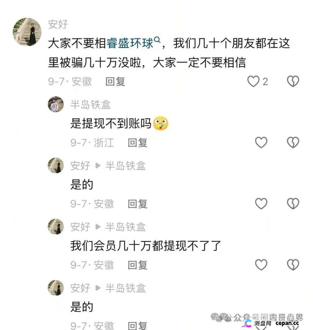 睿盛环球Golden Link资金盘骗局即将崩盘,大量单割,抓紧撤离(2) 睿盛环球Golden Link资金盘骗局即将崩盘,大量单割,抓紧撤离(2)