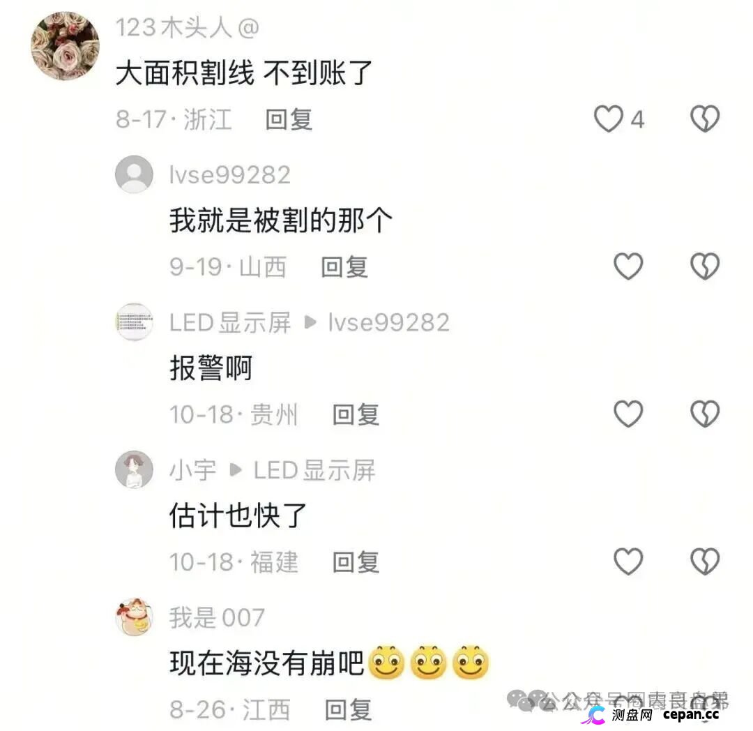 睿盛环球Golden Link资金盘骗局即将崩盘,大量单割,抓紧撤离(3) 睿盛环球Golden Link资金盘骗局即将崩盘,大量单割,抓紧撤离(3)