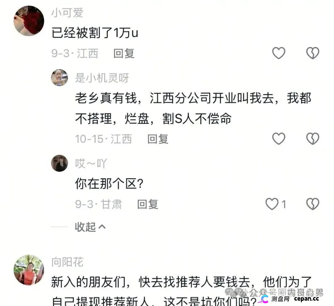 睿盛环球Golden Link资金盘骗局即将崩盘,大量单割,抓紧撤离(4) 睿盛环球Golden Link资金盘骗局即将崩盘,大量单割,抓紧撤离(4)
