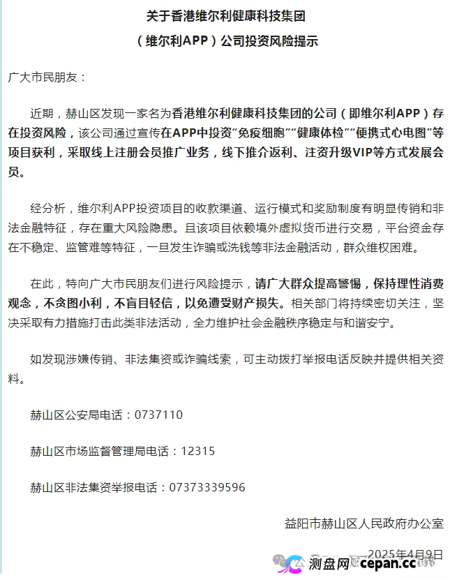 香港维尔利是杀猪盘骗局,单割无数会员,抓紧撤离(6) 香港维尔利是杀猪盘骗局,单割无数会员,抓紧撤离(6)