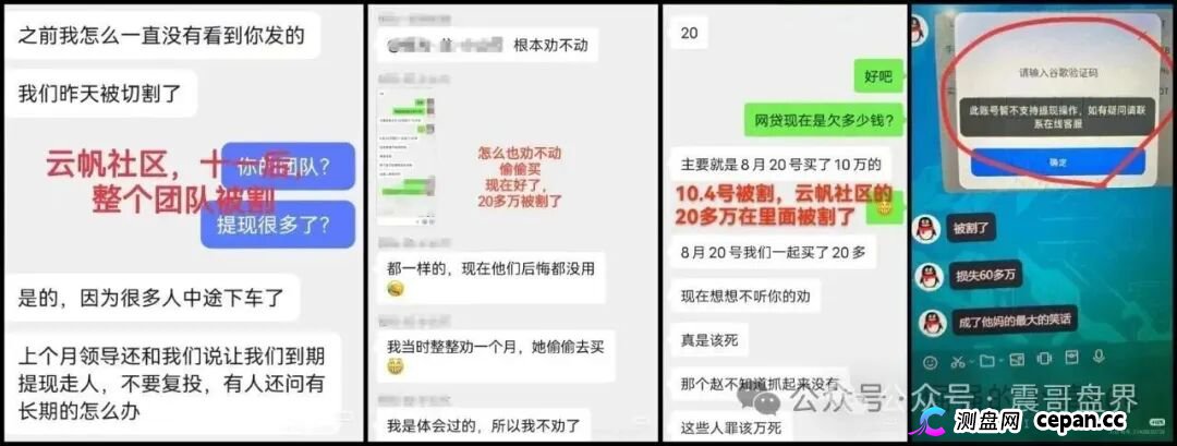 香港维尔利是杀猪盘骗局,单割无数会员,抓紧撤离(2) 香港维尔利是杀猪盘骗局,单割无数会员,抓紧撤离(2)