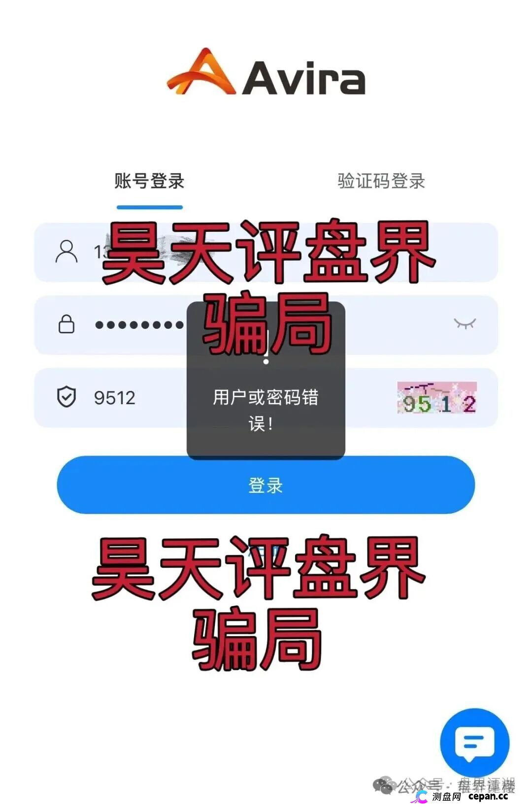 阿维拉Avira娱乐保险彩票类资金盘骗局，现在团队内部已经在悄悄单割，不少头