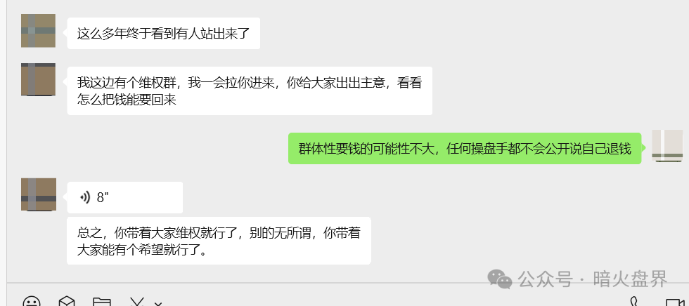 “秒音科技”疯狂投诉文章,意图掩盖涉诈罪行,有人被骗8年未赚一分钱!(3) “秒音科技”疯狂投诉文章,意图掩盖涉诈罪行,有人被骗8年未赚一分钱!(3)