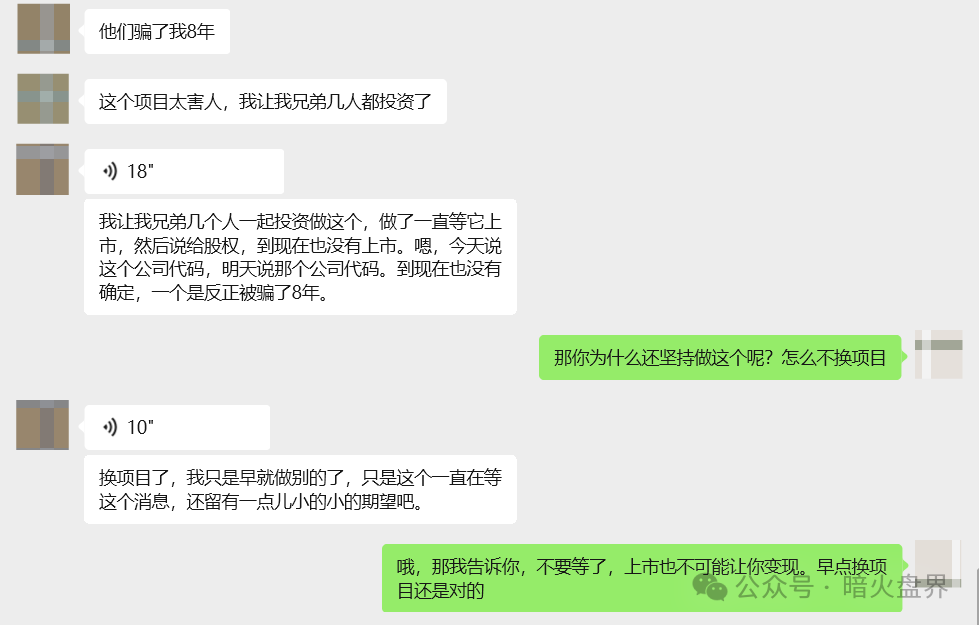 “秒音科技”疯狂投诉文章,意图掩盖涉诈罪行,有人被骗8年未赚一分钱!(2) “秒音科技”疯狂投诉文章,意图掩盖涉诈罪行,有人被骗8年未赚一分钱!(2)