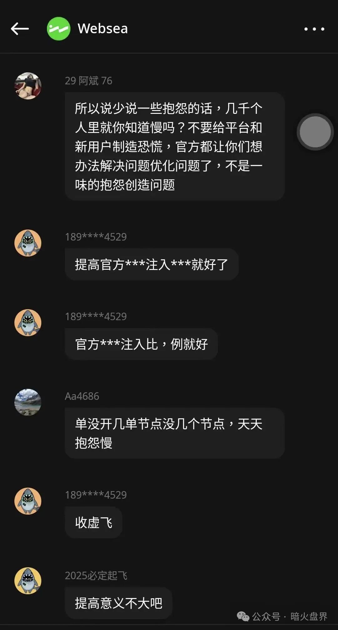 websea野鸡交易所跟单骗局,有人30小时赔付未到账,随时崩盘!(7) websea野鸡交易所跟单骗局,有人30小时赔付未到账,随时崩盘!(7)