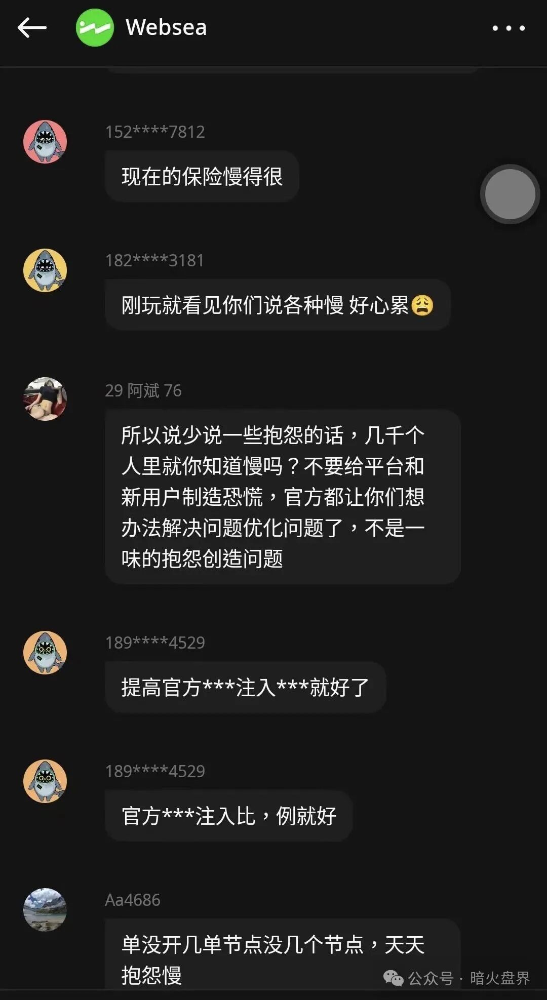websea野鸡交易所跟单骗局,有人30小时赔付未到账,随时崩盘!(6) websea野鸡交易所跟单骗局,有人30小时赔付未到账,随时崩盘!(6)