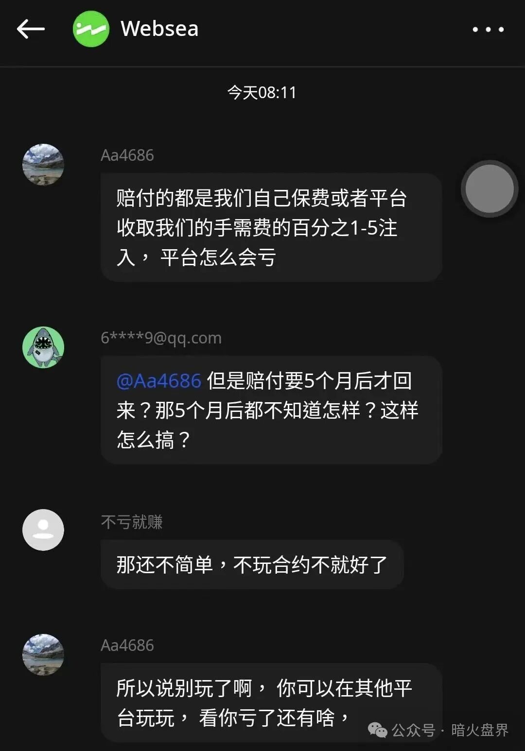 websea野鸡交易所跟单骗局,有人30小时赔付未到账,随时崩盘!(3) websea野鸡交易所跟单骗局,有人30小时赔付未到账,随时崩盘!(3)