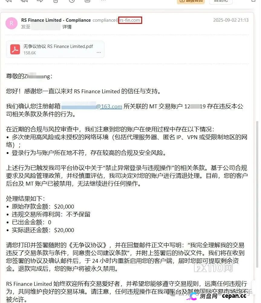 真假监管下的“杀猪盘”:RS Finance被曝封号侵吞投资者15万多盈利(1) 真假监管下的“杀猪盘”:RS Finance被曝封号侵吞投资者15万多盈利(1)