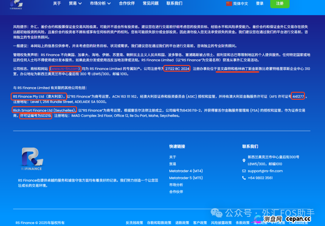 真假监管下的“杀猪盘”:RS Finance被曝封号侵吞投资者15万多盈利(2) 真假监管下的“杀猪盘”:RS Finance被曝封号侵吞投资者15万多盈利(2)